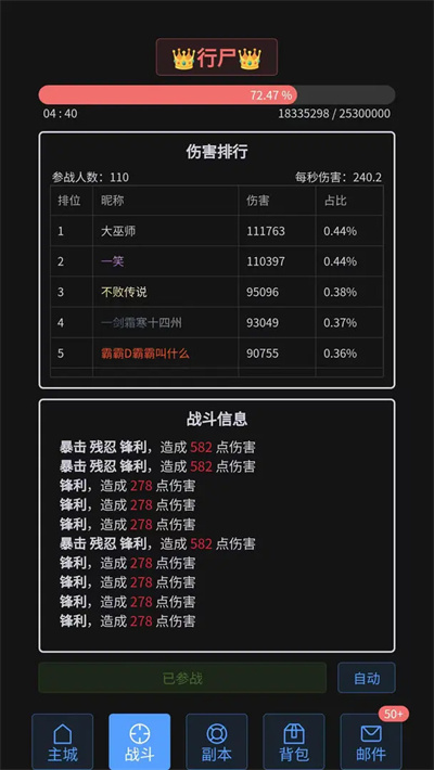 战魂觉醒OL新手怎么入门 战魂觉醒OL新手快速上手攻略图1