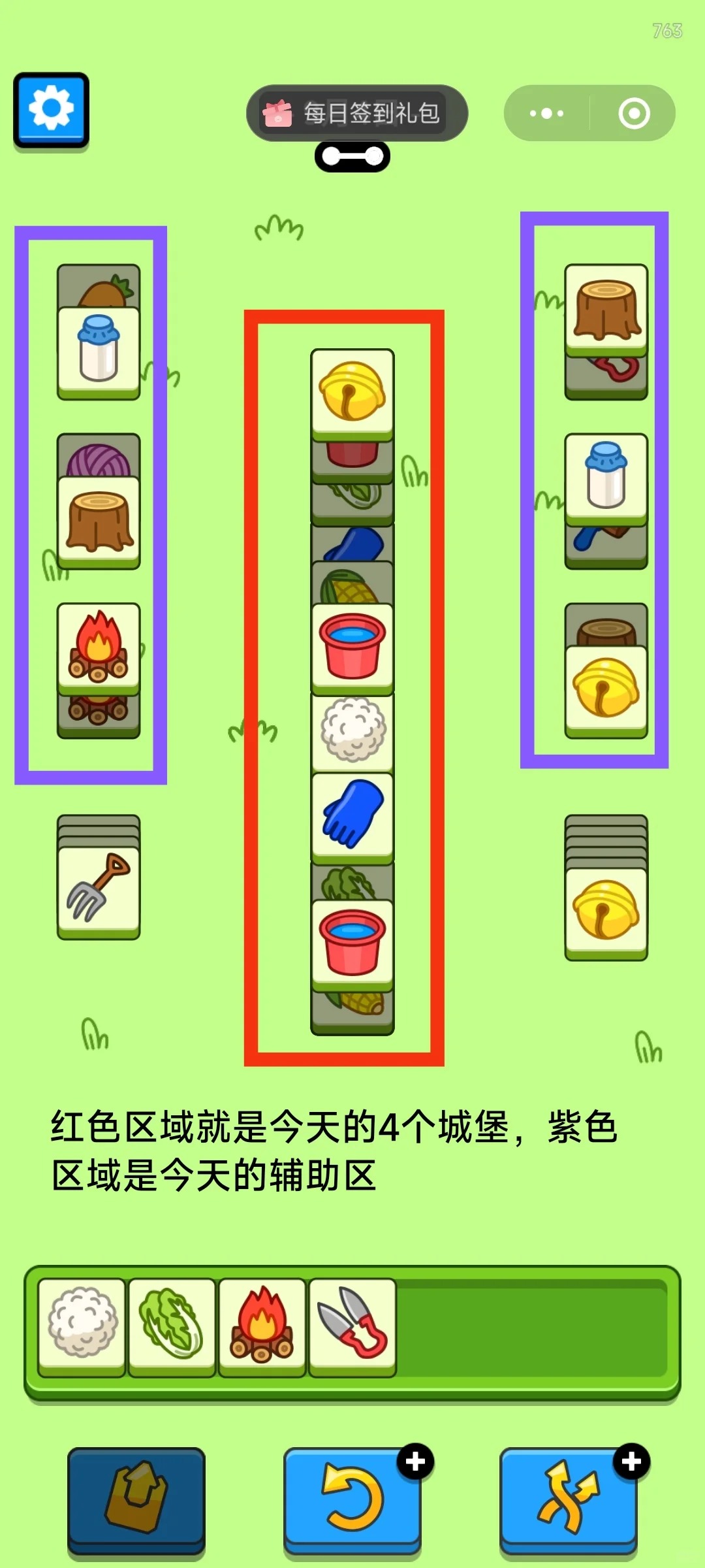 羊了个羊2024年9月4日攻略 羊羊大世界羊了个羊第二关思路.9.4图4