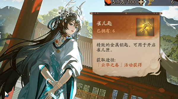 阴阳师云华之卷怎么玩 阴阳师云华之卷玩法攻略「主线+爬塔」图6