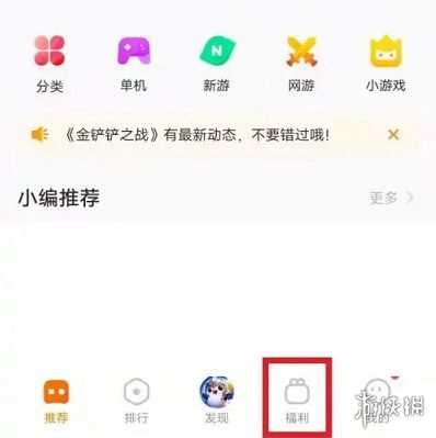 vivo游戏中心优惠券怎么获得 vivo游戏中心优惠券获取方法图1