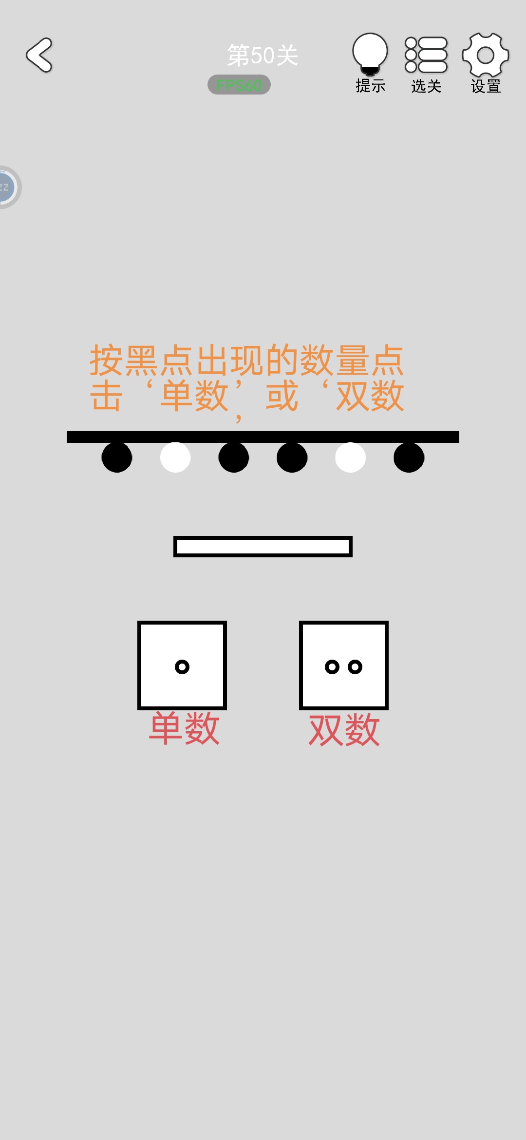 找到下一关第50关怎么过 第50关通关方法图2