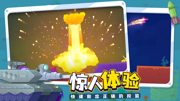 Tank Stars2原版安卓版