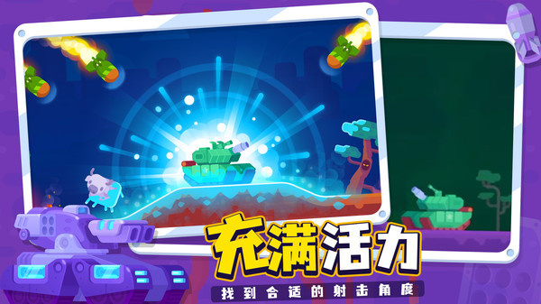 Tank Stars2原版安卓版图3