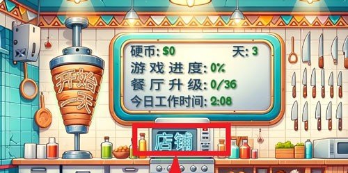 沙威玛传奇店铺怎么升级 沙威玛传奇店铺升级方法图1