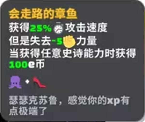 超级键盘侠抗压神器合成配方一览图1