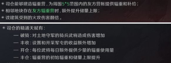 三国谋定天下S3赛季职业精通有什么效果 三国谋定天下S3赛季职业精通效果大全图5