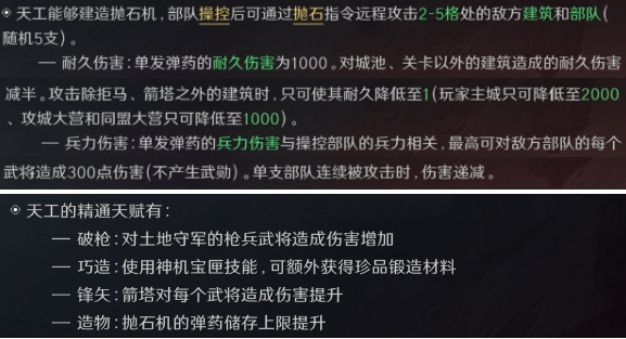 三国谋定天下S3赛季职业精通有什么效果 三国谋定天下S3赛季职业精通效果大全图7