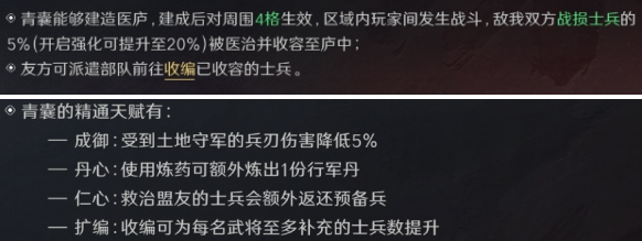 三国谋定天下S3赛季职业精通有什么效果 三国谋定天下S3赛季职业精通效果大全图4