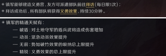 三国谋定天下S3赛季职业精通有什么效果 三国谋定天下S3赛季职业精通效果大全图6