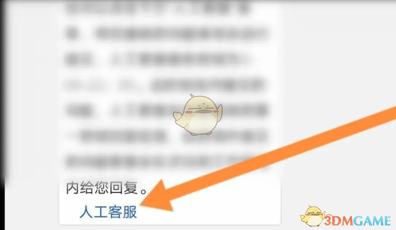 捕鱼大作战怎么注销账号 账号注销方法图3