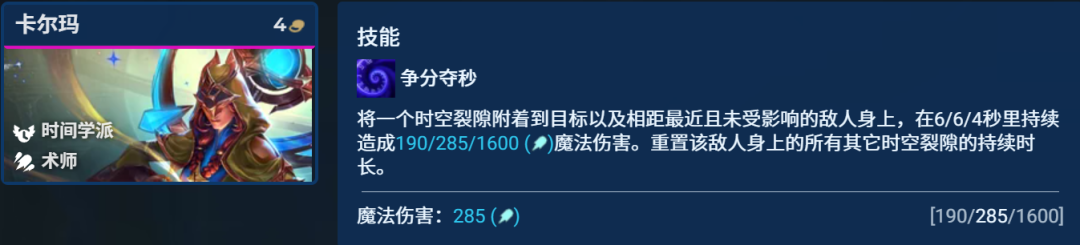 金铲铲之战旋转至胜孙悟空怎么玩 金铲铲旋转至胜装备搭配2024年10月图5