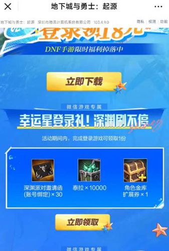 dnf手游幸运星怎么获得 dnf手游幸运星获取方法图1