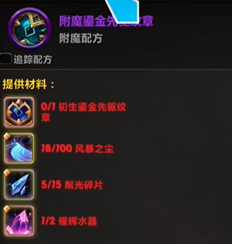 魔兽世界怎么发布订单 魔兽世界11.0订单发布教程图3