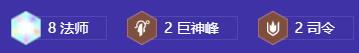 金铲铲之战恶魔耀光乌鸦阵容怎么搭配 金铲铲之战s9恶魔耀光乌鸦阵容搭配推荐图2