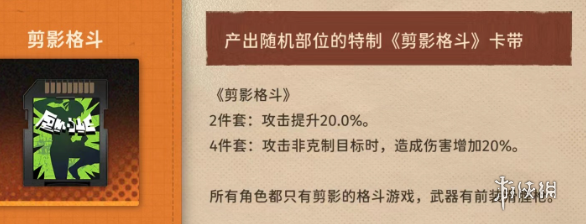 新月同行龙井卡带怎么搭配 新月同行龙井最强卡带搭配推荐图1