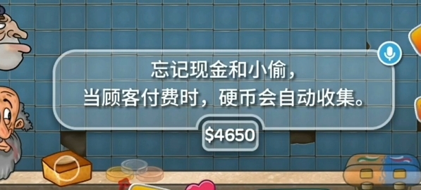 沙威玛传奇自动收钱方法是什么 自动收钱方法一览图3