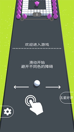 彩球碰撞大作战最新版免费版截图2