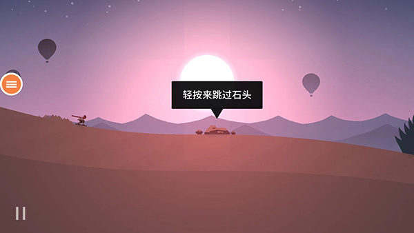 阿尔托的奥德赛全人物最新版截图9