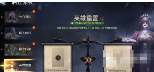 潮汐守望者重置等级有什么用 重置等级功能解析图1