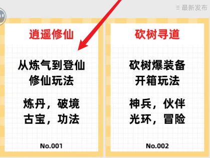 一口气通关我有无限648系统背包道具怎么出售 一口气通关我有无限648系统背包道具出售方法图1