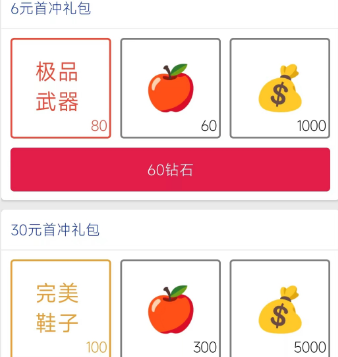 一口气通关我有无限648系统金币怎么获得 一口气通关我有无限648系统金币获取方法图4