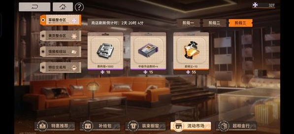 新月同行商店资源兑换推荐什么 商店资源兑换推荐图3