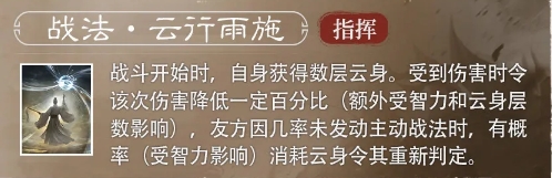 三国谋定天下S4赛季新武将左慈强不强 S4赛季新武将左慈战法韬略及强度详细介绍图3