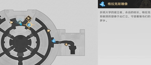 崩坏星穹铁道心理测量者成就怎么达成 崩坏星穹铁道心理测量者成就达成攻略图1