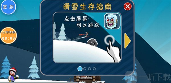 哈雪大帽险安卓版截图3