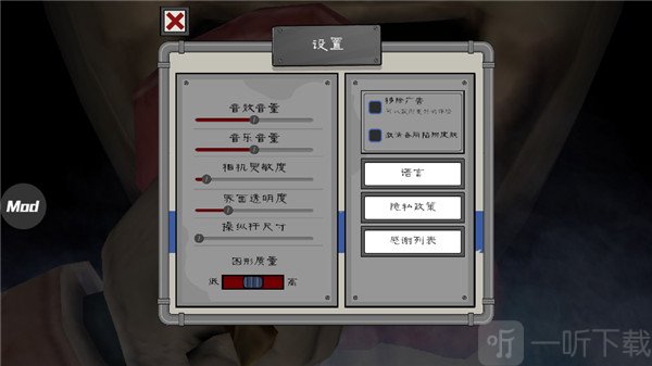 恐怖冰淇淋4内置Mod菜单中文版截图9