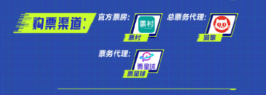 王者荣耀2024电竞派对音乐节门票如何购买 2024电竞派对音乐节门票获取途径分享图1