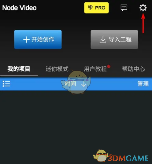 nodevideo怎么锁定屏幕旋转 锁定屏幕旋转方法图2