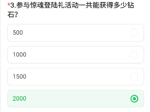 cf手游体验服11月问卷答案大全 cf手游体验服11月问卷答案汇总2024图3