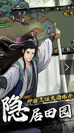 武侠历险记免费版最新版