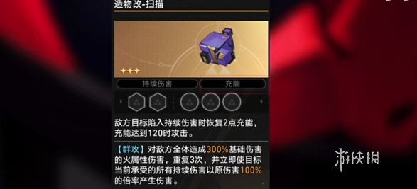 崩坏星穹铁道不可知域dot流怎么玩 崩坏星穹铁道不可知域dot塑星流玩法攻略图2