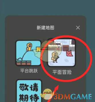 创游世界怎么做游戏 创建游戏教程图4