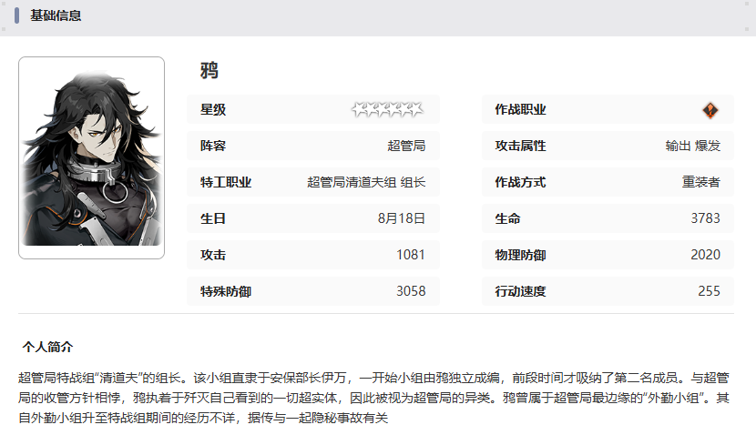 新月同行鸦有什么技能 鸦技能介绍图2