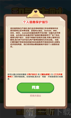 和气生财赚钱免费版截图1