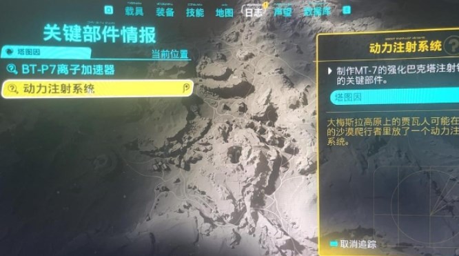 星球大战亡命之徒离子加速器在哪买 星球大战：亡命之徒离子加速器购买地点分享图2