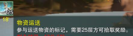 剑网3浩气盟兴节殿声望怎么提升 浩气盟兴节殿声望提升方法图3