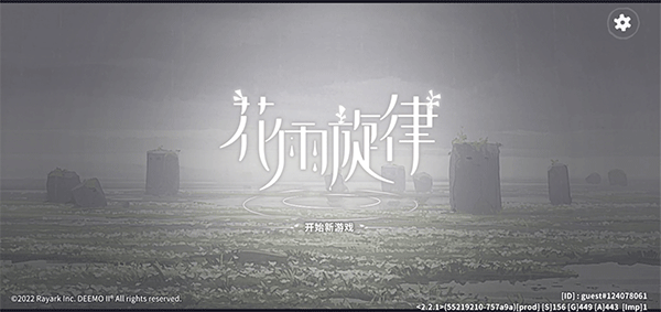 花雨旋律安卓版