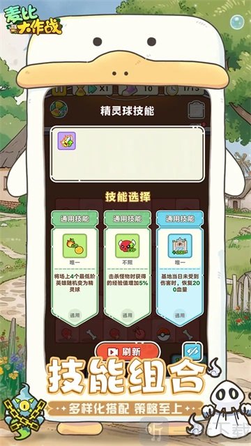 麦比大作战最新版免费版截图9