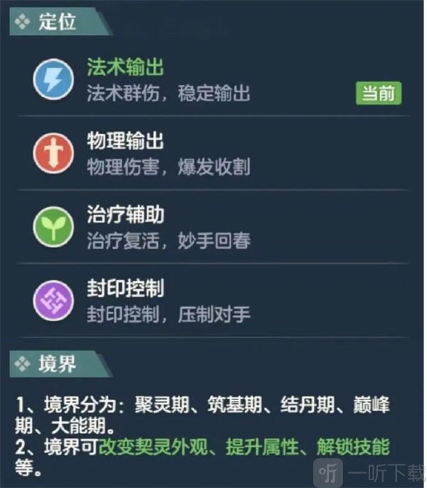 桃花师最新版截图5