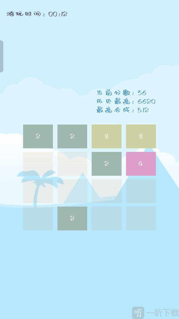 2048爽测试版截图2