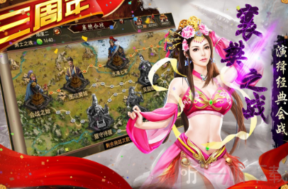 三国群英传3移植版截图1