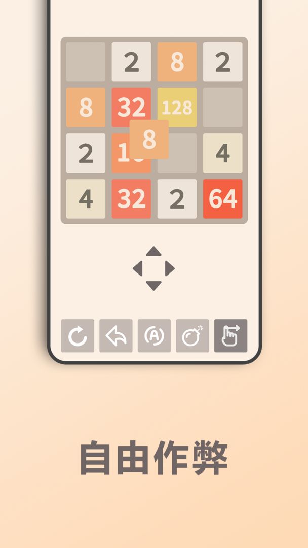 2048Dx最新版