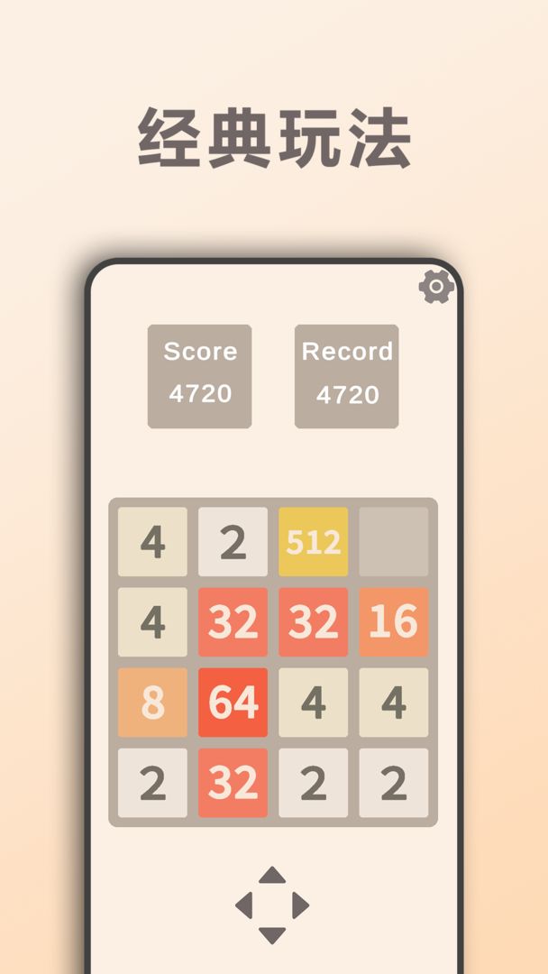 2048Dx最新版