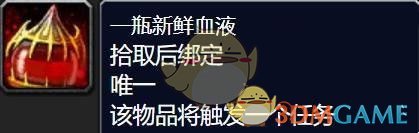 鲜血尖塔任务触发方法 鲜血尖塔任务触发方法图1