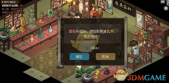 大侠立志传群芳馆解谜答案中珍品阁物品位置介绍 群芳馆解谜答案中珍品阁物品位置介绍图4