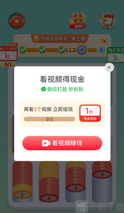 绿叶知音红包版最新版截图3